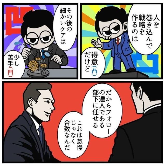 【漫画】『人間関係がうまくいく最大のコツ』8（B.B軍曹さん提供）