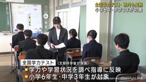 全国学力テスト　宮城県は小中学生３万６０００人が対象