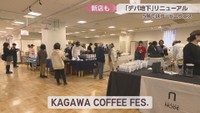 KAGAWA COFFEE FES．