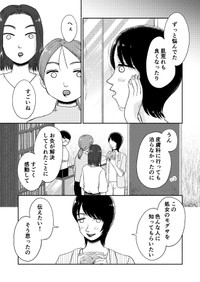 【漫画】『ここにビジネスの本質があります』10(C)NATSUKO ISHITSUYO/講談社