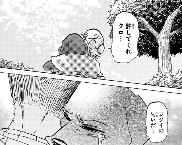 主人と再会があまりにも嬉しすぎて、タロは思わずションベンをもらしてしまった　ⓒ板垣巴留（秋田書店）2025