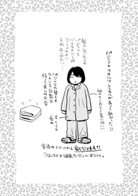 【漫画】『手術雑記 子宮筋腫とお別れした1週間』8(C)青木光恵