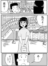 【漫画】『思い出ジュース』7（色白ゆうじろうさん提供）
