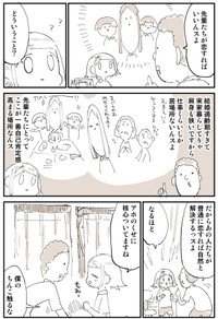 【漫画】『2876日後に洗脳が解ける社畜』22（ぬこー様ちゃんさん提供）