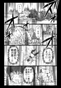 【漫画】『千年英雄』46（中村ゆきひろさんの提供）