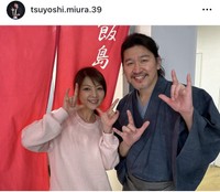 三浦剛インスタグラム＠tsuyoshi.miura.39より