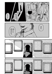 【漫画】『ルーカスと吸血鬼』26©光莉／小学館