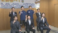 「勝利をつかみ取りたい」バスケB3・トライフープ岡山　開幕戦を前に昇格誓う