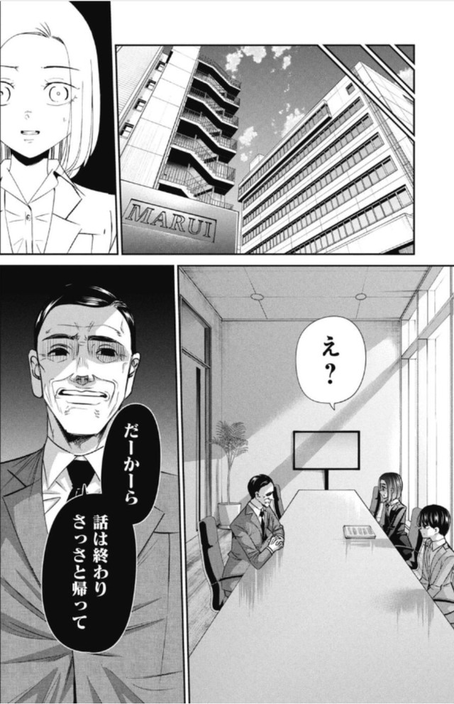 【漫画】『何かのせいにして頑張れない人が変わる方法』7（吉谷光平さん提供）