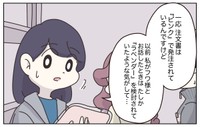 【漫画】『なんとかミスを誤魔化したい販売員の話』2(C) ぼのこ