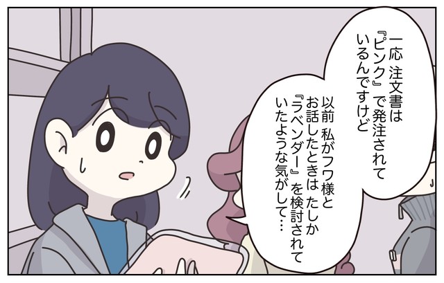 【漫画】『なんとかミスを誤魔化したい販売員の話』2(C) ぼのこ