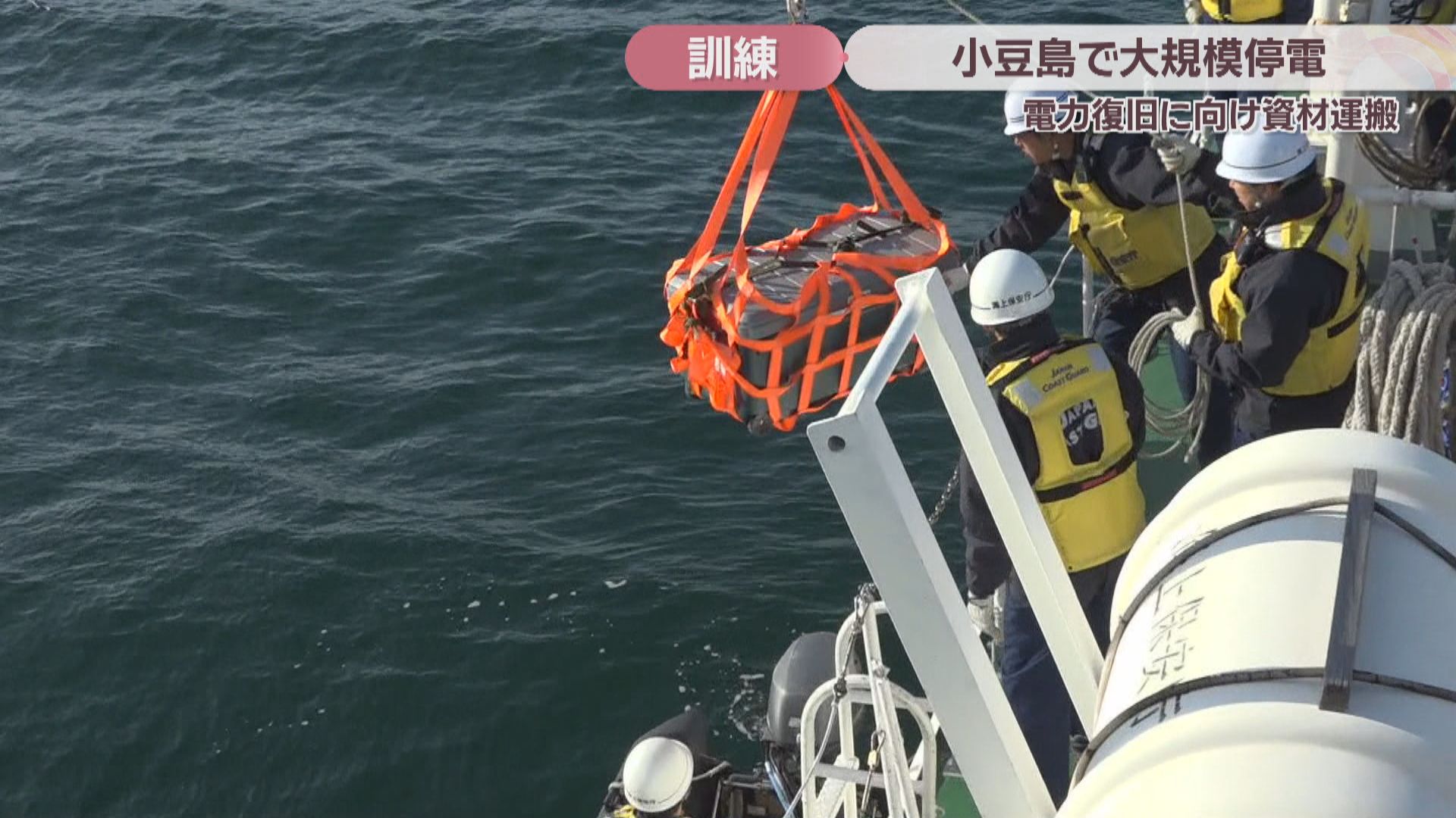 小豆島で大規模停電…電力の復旧に向けた合同訓練 香川 | KSBニュース