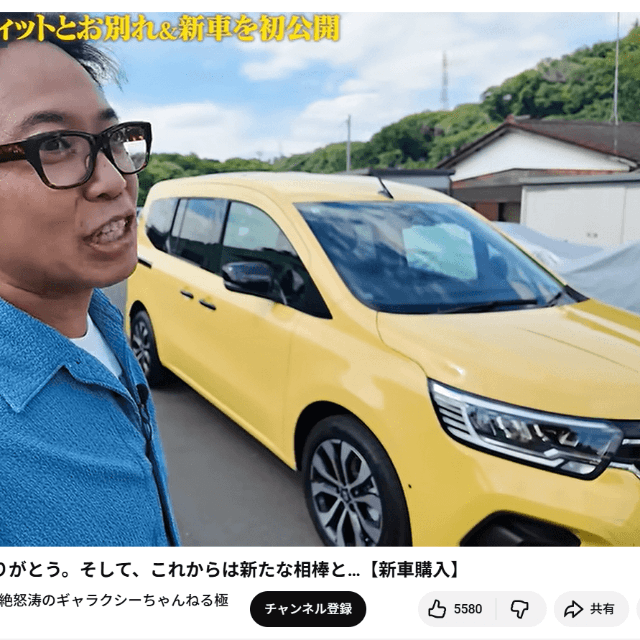 サンシャイン池崎のYouTubeチャンネルより