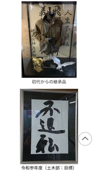 花井組のホームページより