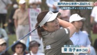東 浩子 選手(34)岡山･勝央町出身