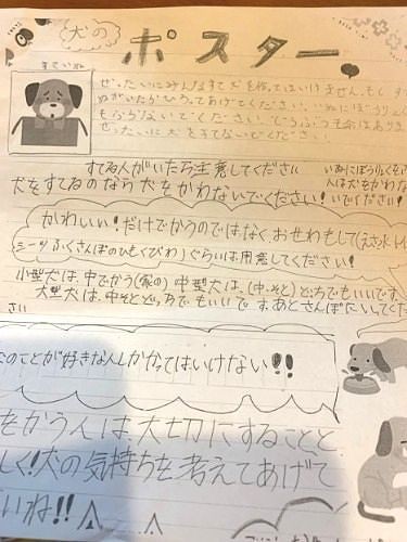 ４年生の頃にあちらこちらに配布したチラシの一部