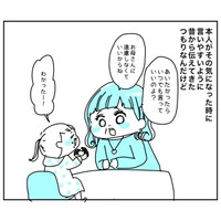 【漫画】『20年前に養子を迎えたツバメさんの話』35　あきママさんの提供