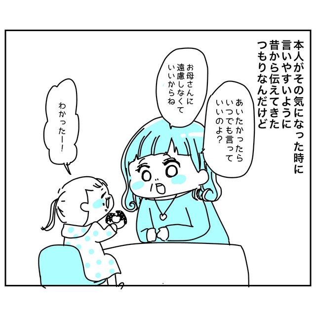 【漫画】『20年前に養子を迎えたツバメさんの話』35　あきママさんの提供