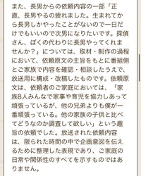 1月23日放送回の「探偵！ナイトスクープ」についての声明（ABCテレビ、探偵！ナイトスクープ公式ホームページより）