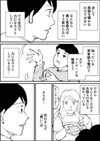 『連休最終日に起きた事件』⑨ ※青木ぼんろさん提供