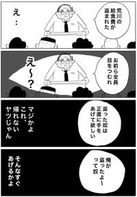 【漫画】『盗まれた給食費』1（ヒロ・コトブキさん提供）