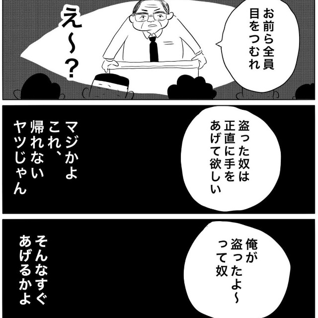 【漫画】『盗まれた給食費』1（ヒロ・コトブキさん提供）