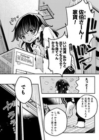【漫画】『思い出らーめん』3　Ⓒますやまある／新潮社