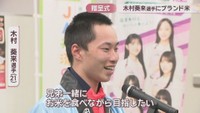 木村葵来 選手
