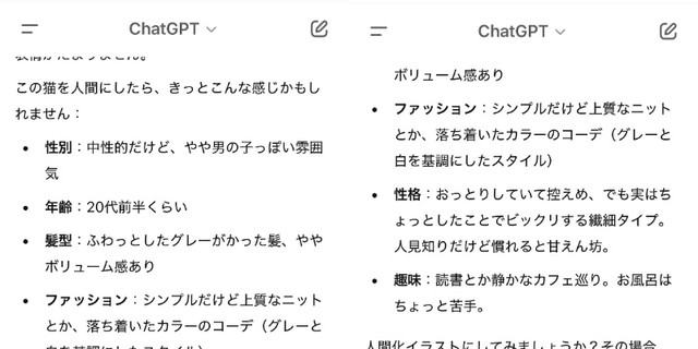 AIが分析した性格は…？（飼い主さん提供）