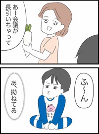 【漫画】『アプリで出会った人の仕事がありえなかった話』16（人間まおさん提供）