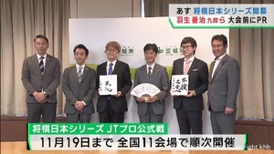 将棋日本シリーズを前に羽生善治九段らが宮城県庁を表敬訪問