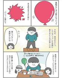 【漫画】『49歳でフルマラソンを完走した母が、“コツコツ”練習できた理由』9（ありまさん提供）