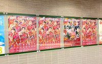 ＪＲ岡山駅構内に一緒に張り出されているファジアーノ岡山の公式ポスターとオマージュポスター