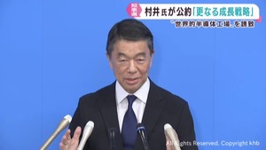 「更なる成長戦略」現職の村井嘉浩氏が公約　宮城県知事選挙