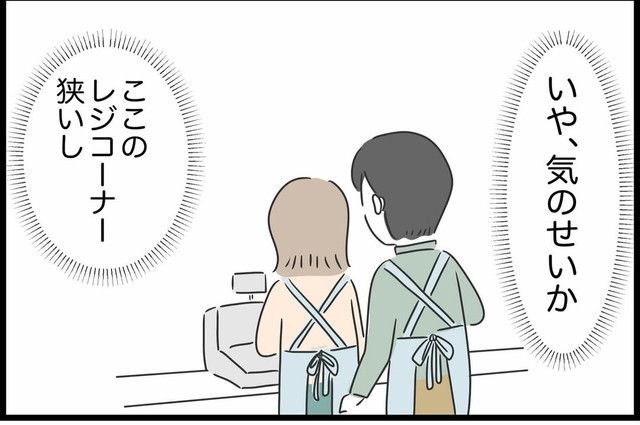 【漫画】『勘違いおじさんに困っています』20（人間まおさん提供）