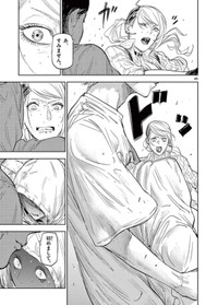 【漫画】『サイコアイズ』43　（c）カトウタカヒロ/小学館