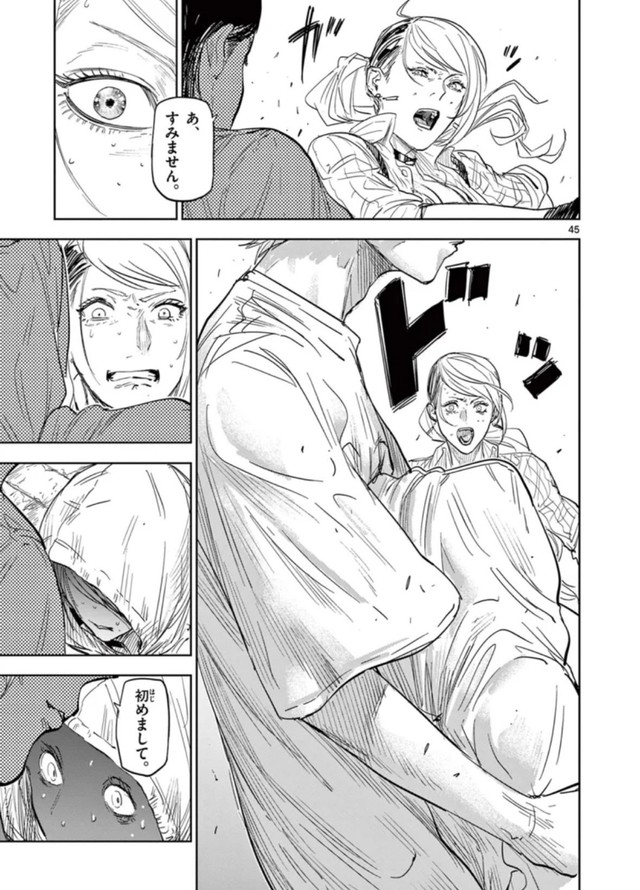 【漫画】『サイコアイズ』43　（c）カトウタカヒロ/小学館