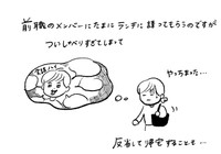 喋り過ぎて後悔することも…（まぼさん提供）