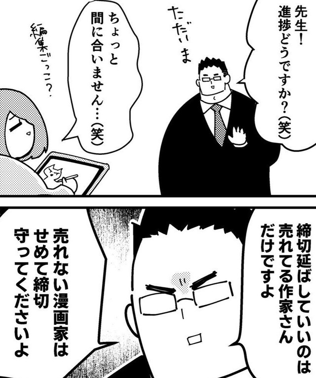 売れない漫画家はせめて締切守ってください（AK壱乃さん提供）