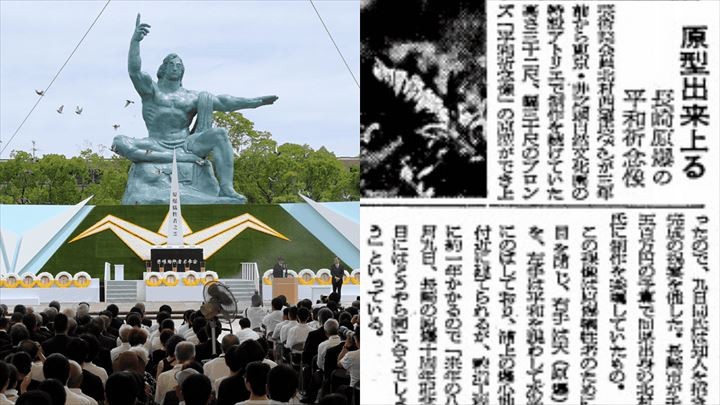 8月8日は何の日】67年前、長崎の平和祈念像の除幕式が開かれる