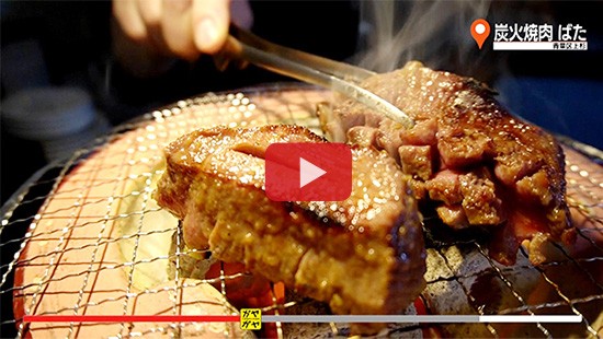 #503炭火焼肉 ばた②