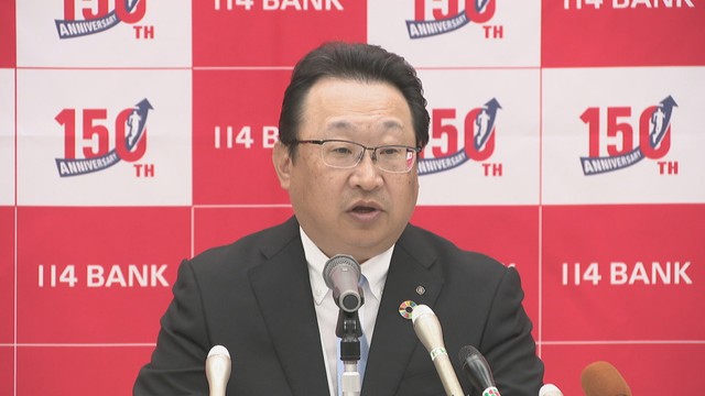 百十四銀行／森匡史 頭取