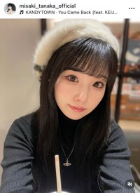 田中海咲(@misaki_tanaka_official)より