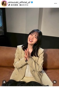 鈴木愛理インスタグラム＠airisuzuki_official_ufより