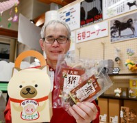 クッキーや犬用ジャーキーなどの関連商品が並ぶ石号コーナー＝島根県益田市美都町、道の駅サンエイト美都