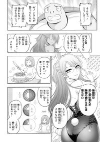 【漫画】『番外編 理系うさぎとかめ』4（C）山本アリフレッド／COMICメテオ