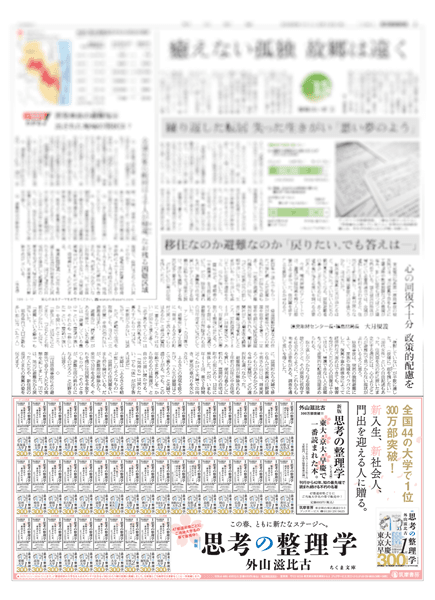 『思考の整理学』総まとめ