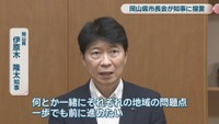 岡山県／伊原木隆太 知事