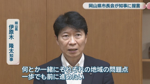 岡山県／伊原木隆太 知事