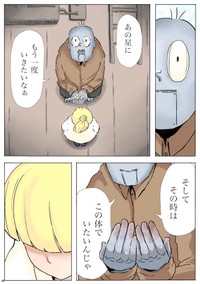 『ドクターとロボットの花』18